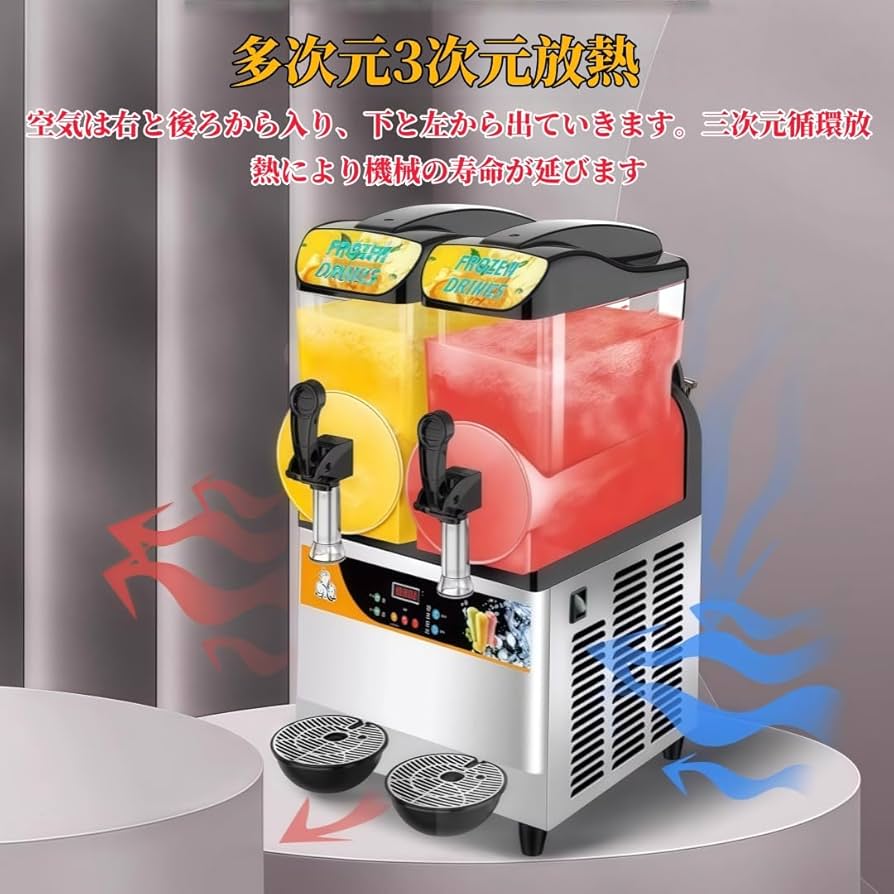 Amazon.co.jp: elesnmb フローズンマシン 4Lx2タンク 急速冷凍